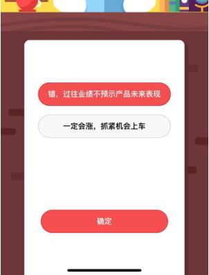支付宝小鸡答题1月9日今日答题答案
