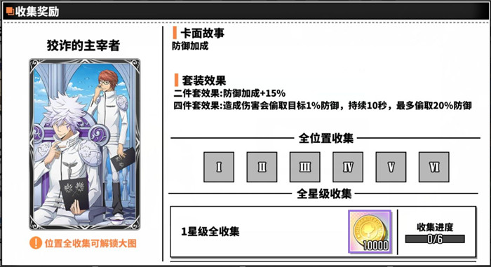 家庭教师手游狱寺隼人未来辅助卡搭配