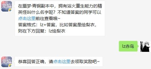 龙族幻想1月10日每日一题答案