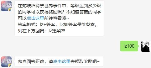 龙族幻想1月13日每日一题答案