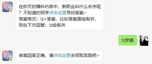 龙族幻想1月14日每日一题答案