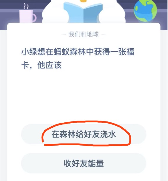 支付宝蚂蚁庄园1月14日每日一题答案