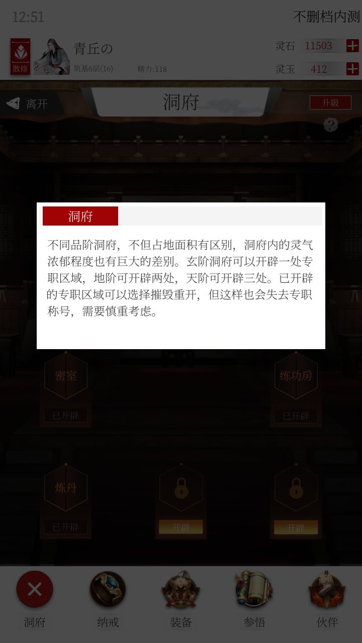修真界手游新人灵根选择攻略