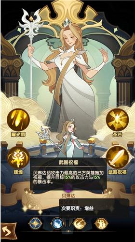 剑与远征手游耀光祭司贝琳达介绍