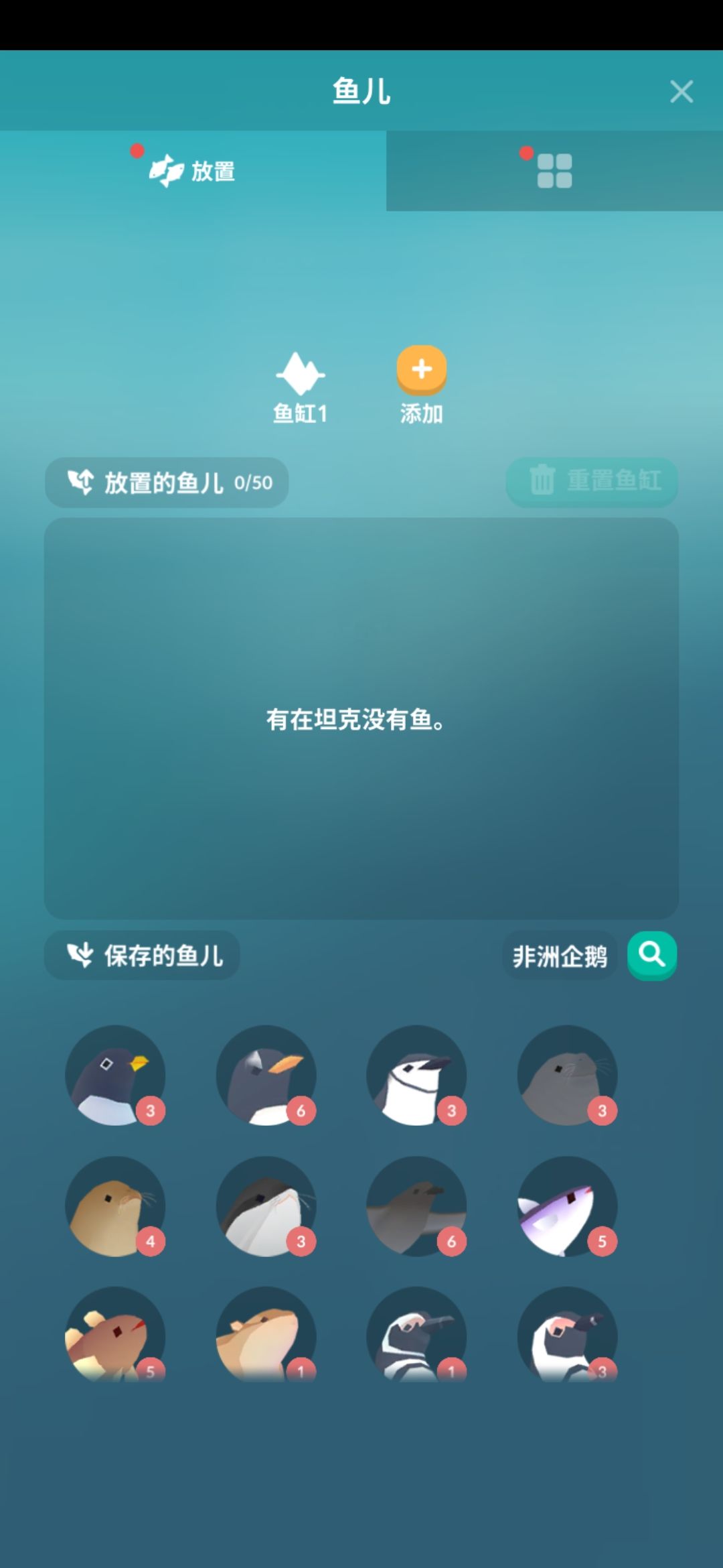 深海水族馆极地旅鼠获得方式