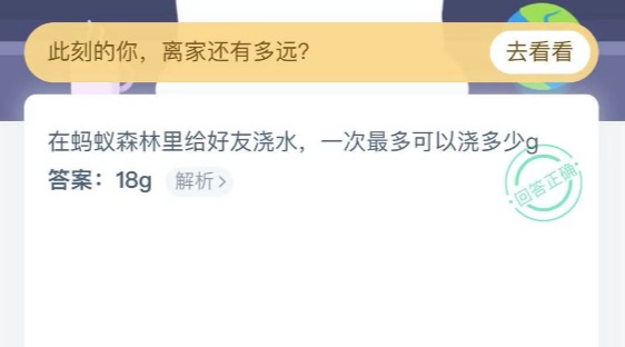 支付宝蚂蚁庄园1月15日今日答题答案