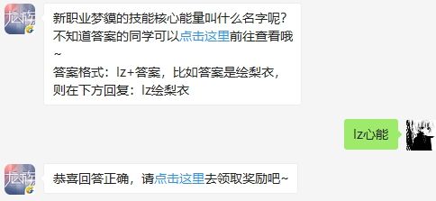 龙族幻想1月18日每日一题答案