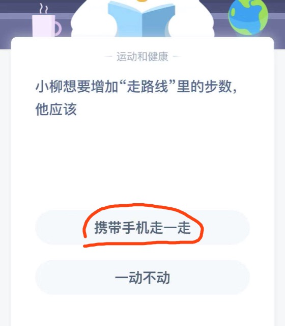 支付宝蚂蚁庄园1月18日每日一题答案