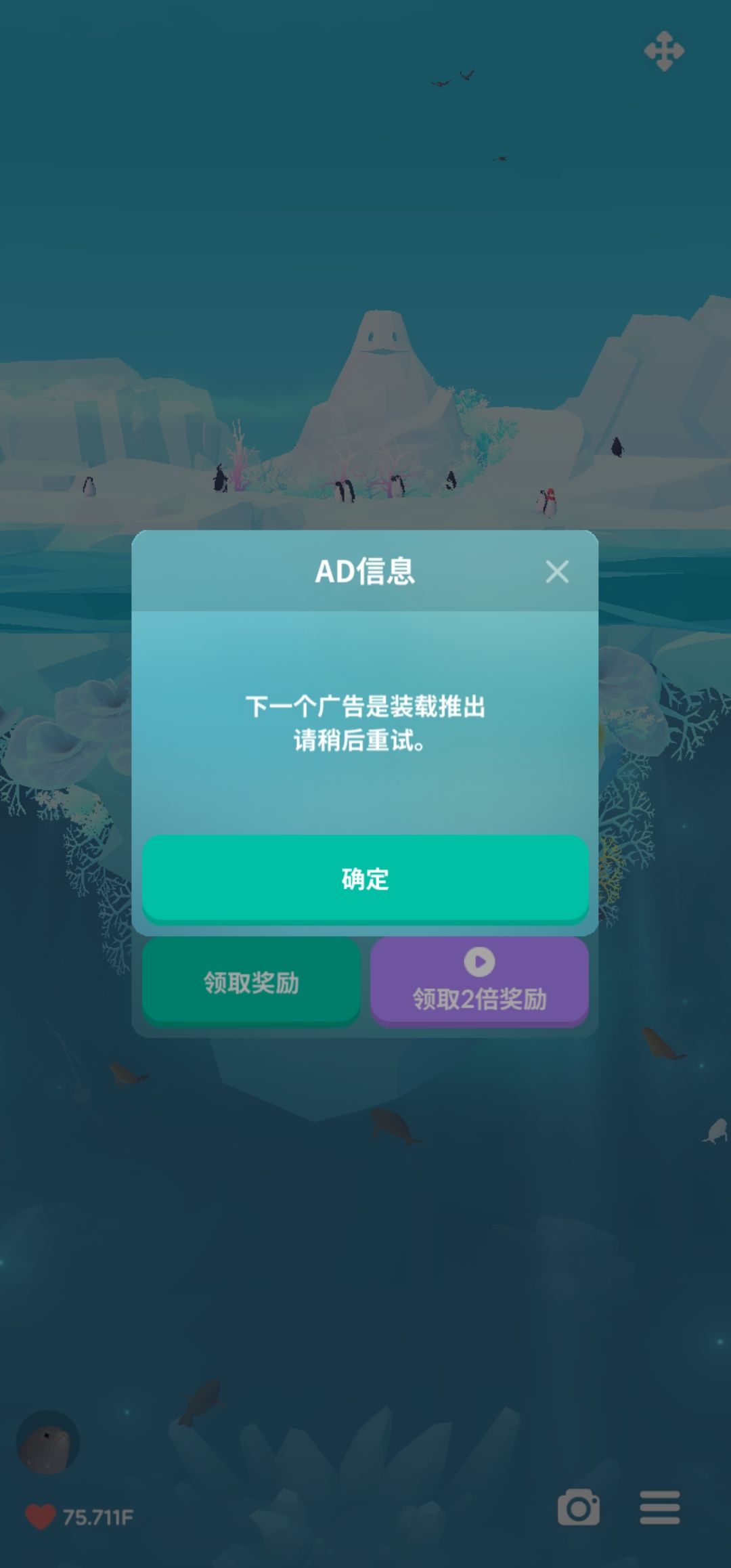 深海水族馆极地厚嘴海鸥解锁方式