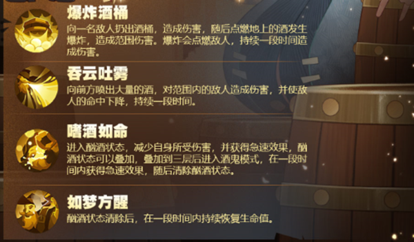 剑与远征手游觅酒狂徒里格比介绍