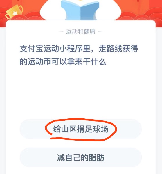 支付宝蚂蚁庄园1月19日今日答题答案