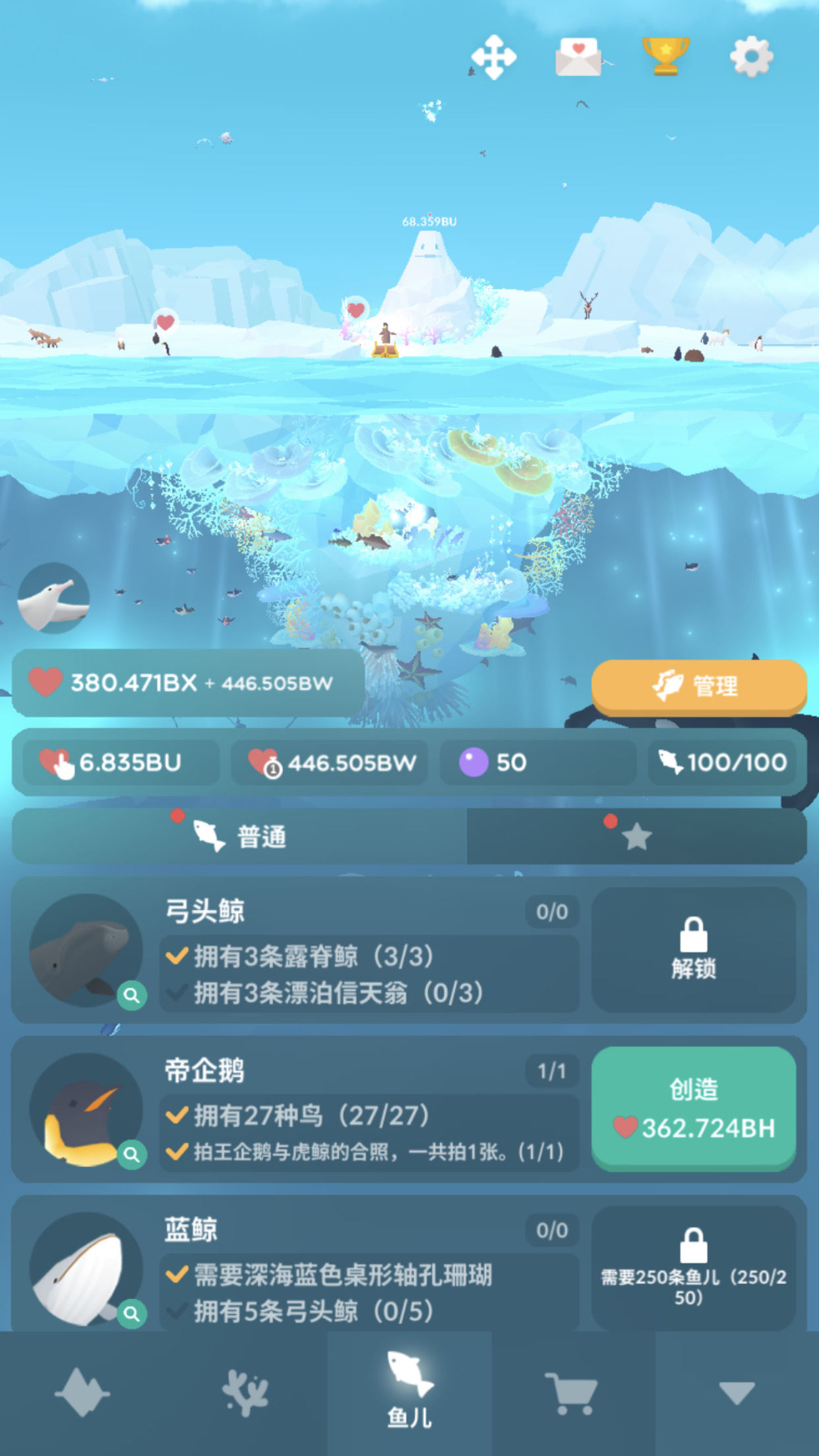 深海水族馆极地南跳岩企鹅解锁方式