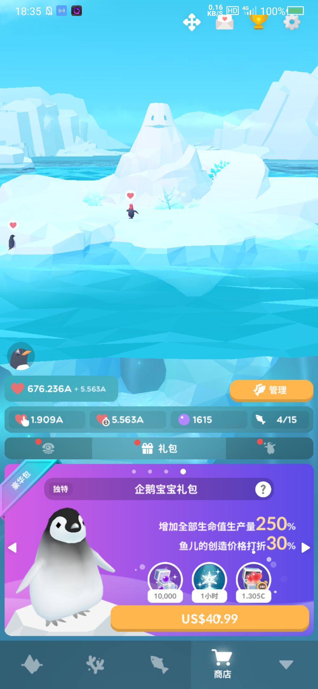 深海水族馆极地北跳岩企鹅解锁方式