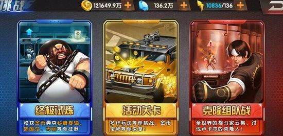 拳皇98终极之战OL1月20日每日一题答案
