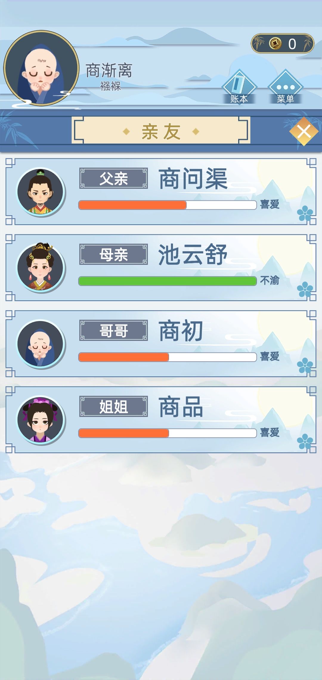 古代人生手游赚钱职业介绍