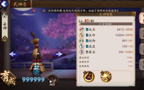 阴阳师蜘蛛精最多副本介绍
