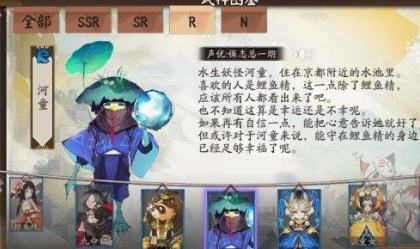 阴阳师河童刷新位置