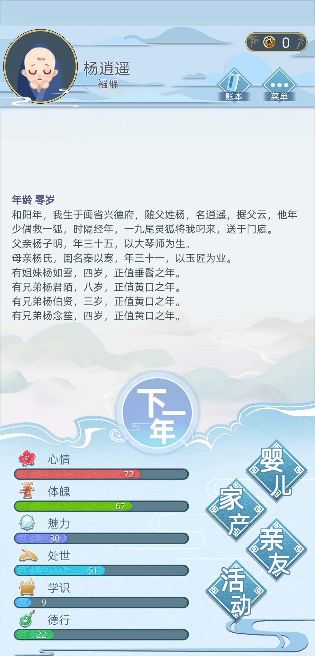 古代人生手游出生异象介绍