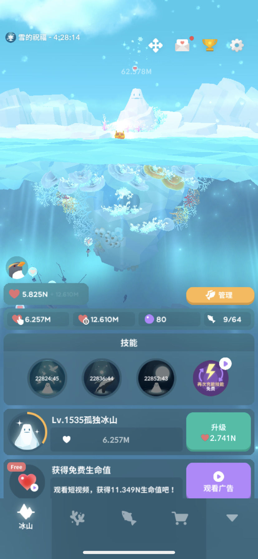 深海水族馆极地海象解锁条件介绍