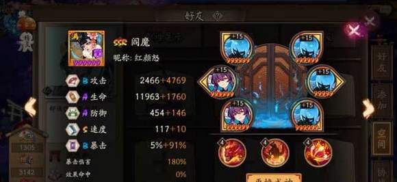 阴阳师御魂破势介绍