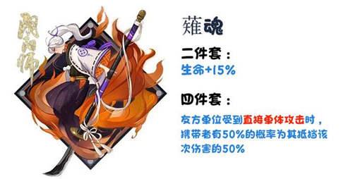 阴阳师御魂薙魂介绍