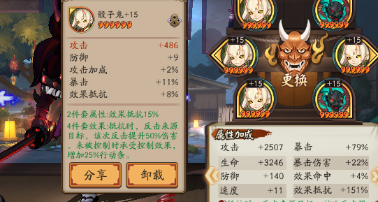 阴阳师御魂网切介绍
