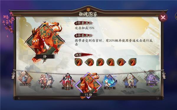阴阳师御魂狰介绍