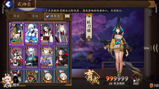 阴阳师御魂心眼介绍
