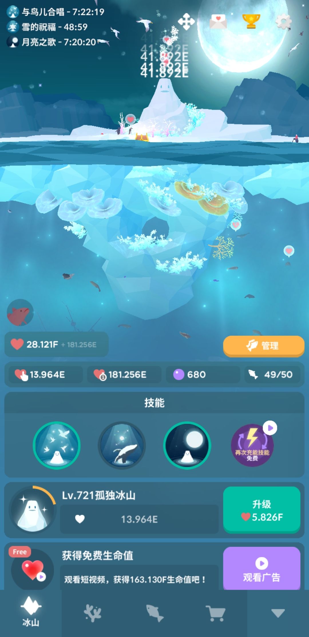 深海水族馆极地座头鲸解锁条件介绍