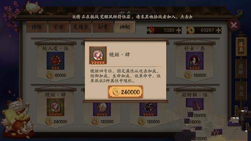 阴阳师手游御魂镜姬介绍
