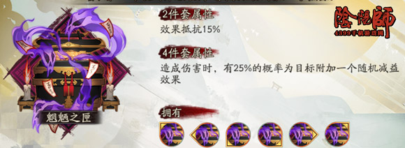 阴阳师手游御魂魍魉之匣介绍