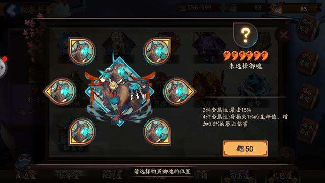 阴阳师手游御魂镇墓兽介绍