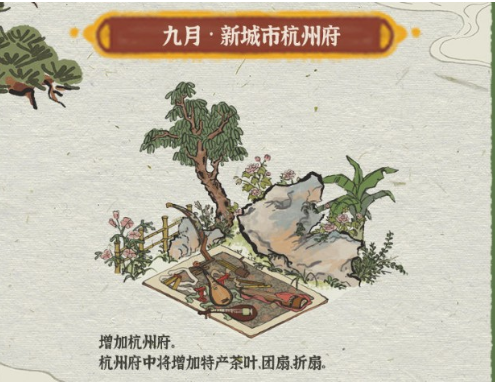 江南百景图杭州上线时间介绍