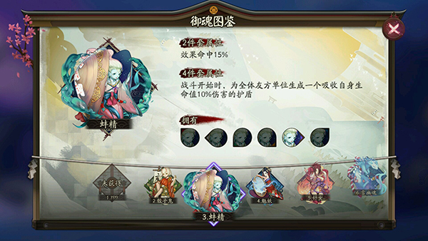 阴阳师手游御魂蚌精介绍