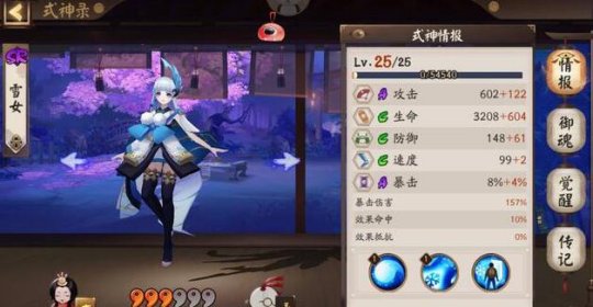 阴阳师手游御魂雪幽魂介绍