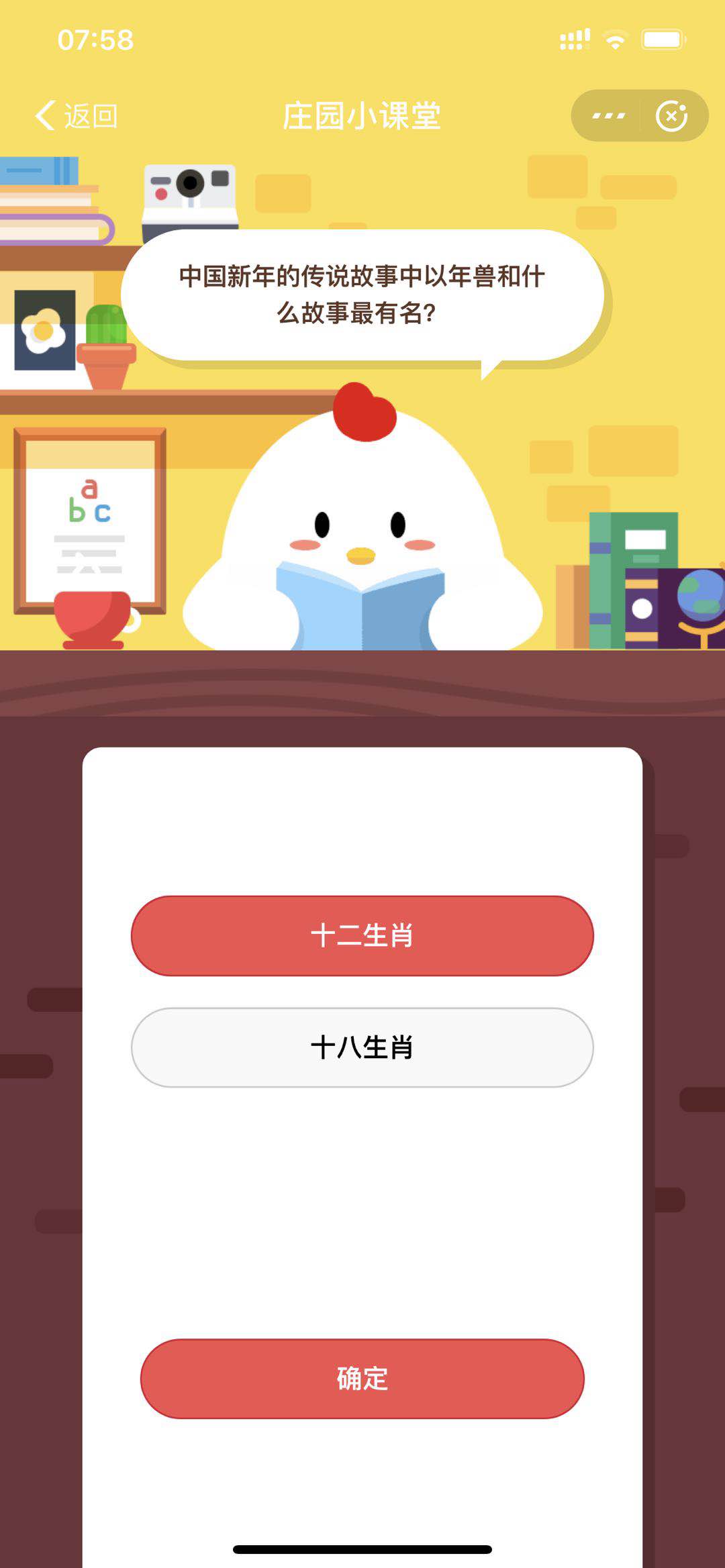 支付宝蚂蚁庄园2月10日今日答题答案
