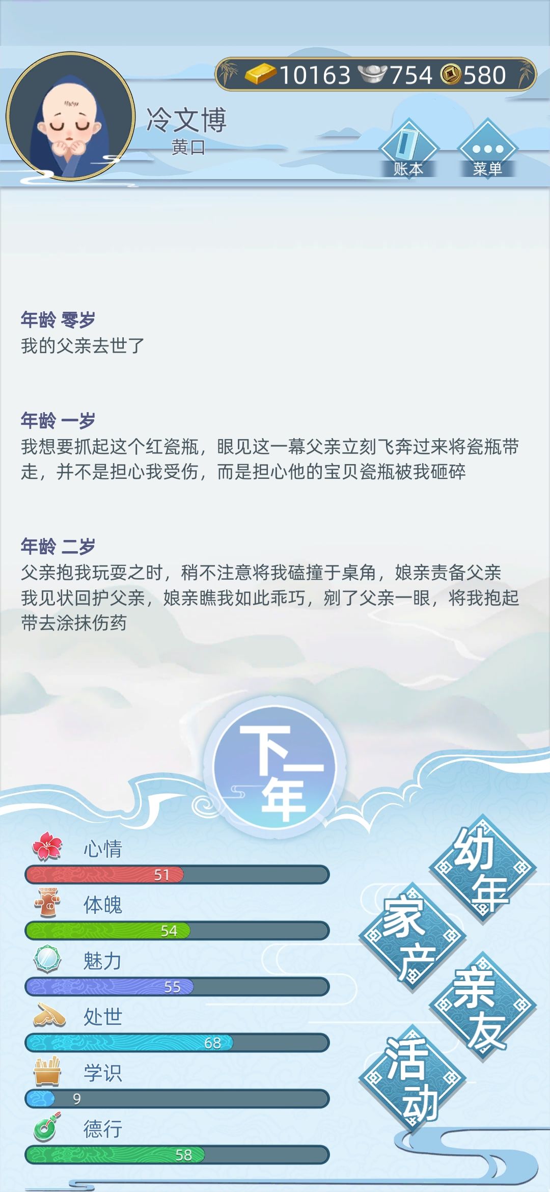 古代人生手游殿试答题答案