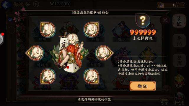 阴阳师手游御魂骰子鬼介绍