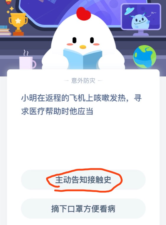 支付宝蚂蚁庄园2月11日今日答题答案