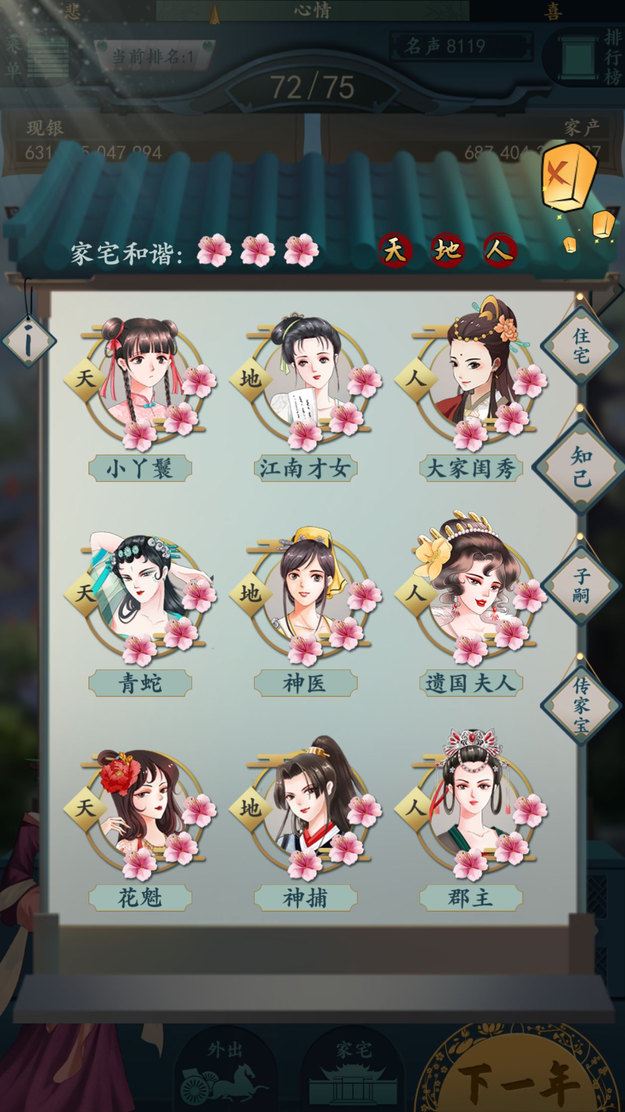 一亿小目标2知己玩法详解