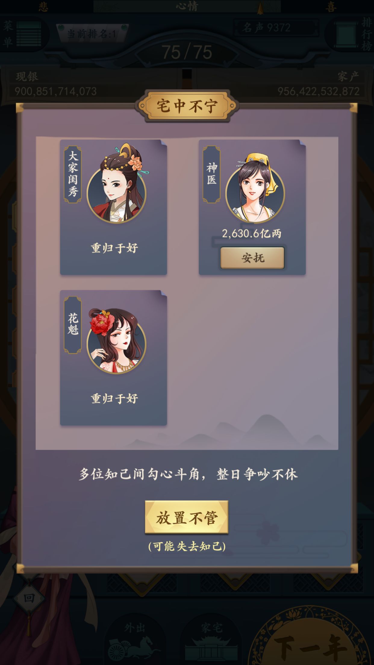 一亿小目标2速刷名声方法介绍