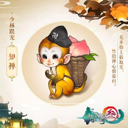 剑网3指尖江湖2月12日每日一题答案