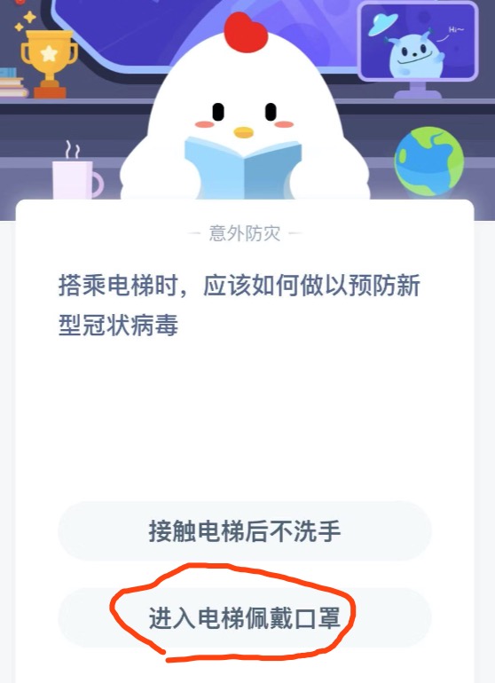 支付宝蚂蚁庄园2月12日今日答题答案