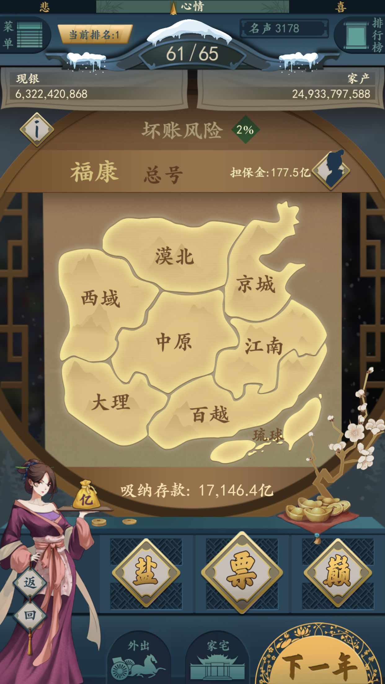 一亿小目标2房产升级选择介绍