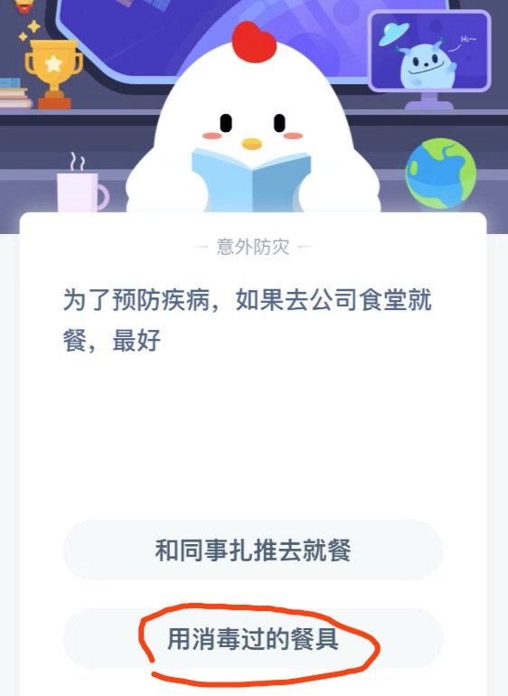 支付宝蚂蚁庄园2月13日今日答题答案
