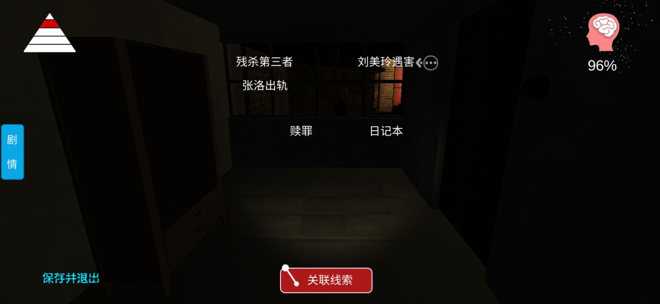 李家小院神秘人手机获得方法