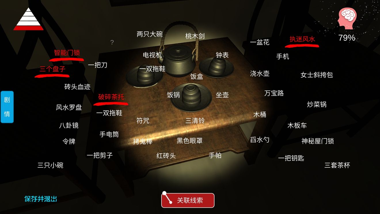 李家小院残杀第三者线索关联条件