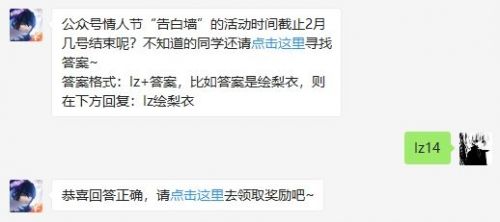 龙族幻想2月13日每日一题答案