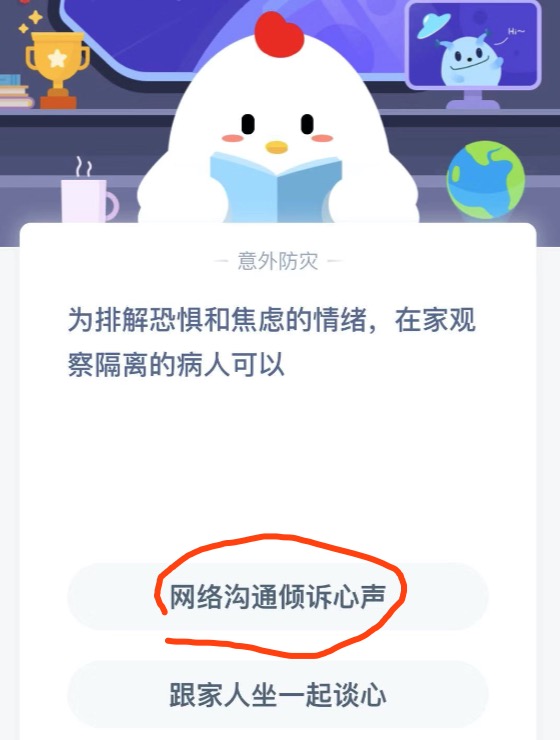 支付宝蚂蚁庄园2月14日今日答题答案