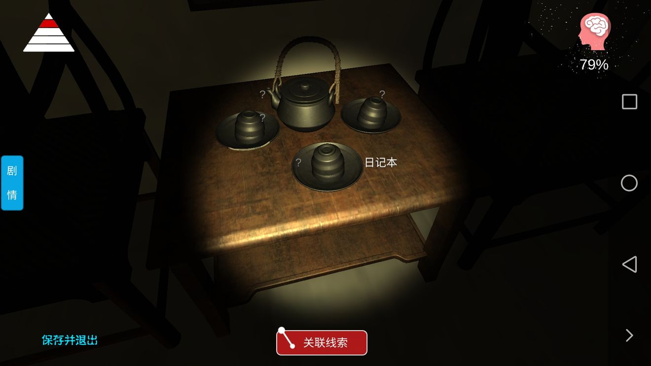 李家小院不是陈一楠线索关联介绍